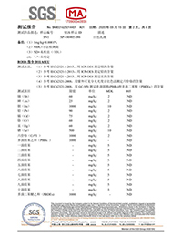 水性膠ROHS檢測報告-2.jpg